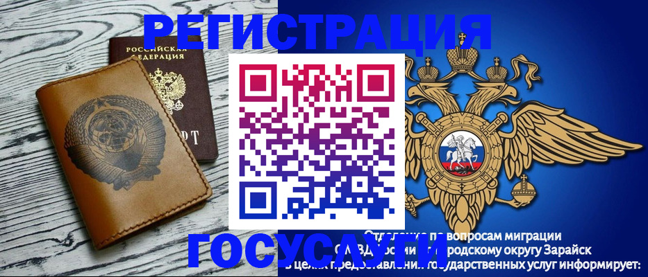 временная регистрация госуслуги в Южно-Сахалинске