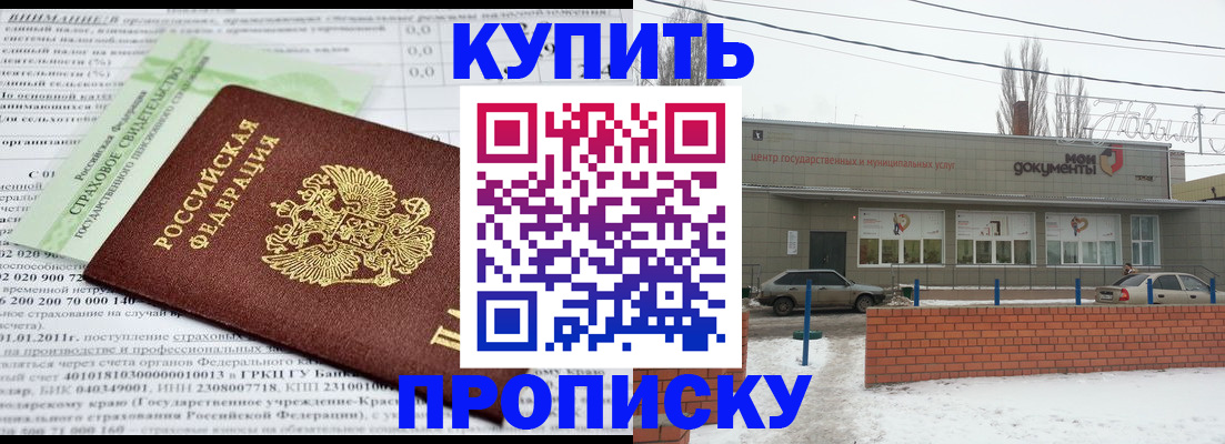 прописка для работы в Южно-Сахалинске